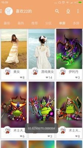 爱优壁纸最新版