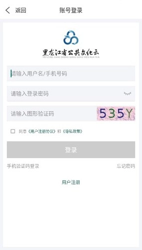 龙江公共文化云图4