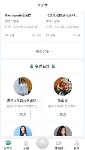 龙江公共文化云图5