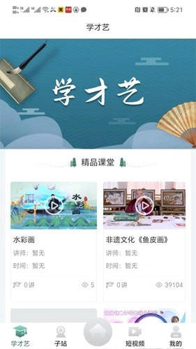 龙江公共文化云图1