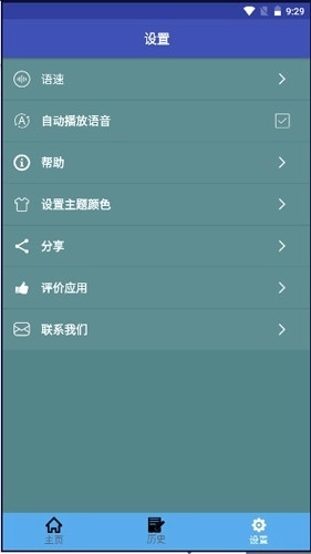 中缅翻译软件手机版