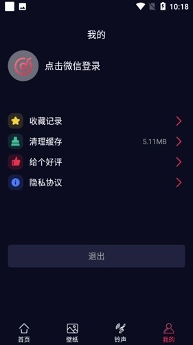 甜枣铃声最新版