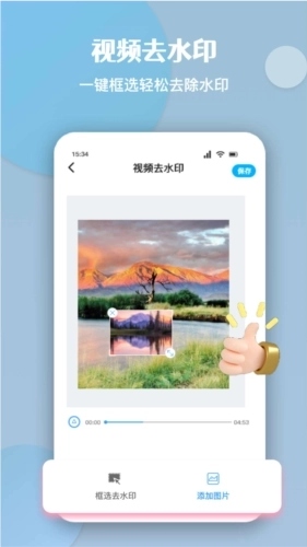 酷豆去水印最新版图3