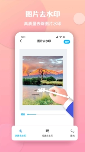 酷豆去水印最新版图2