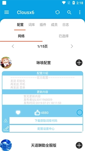 Clousx66机器人图5