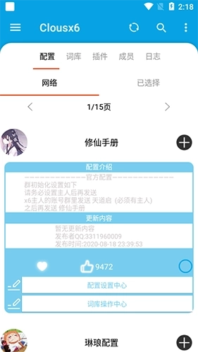 Clousx66机器人图1