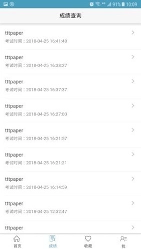 远秋医学在线考试图4