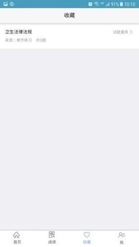 远秋医学在线考试图1