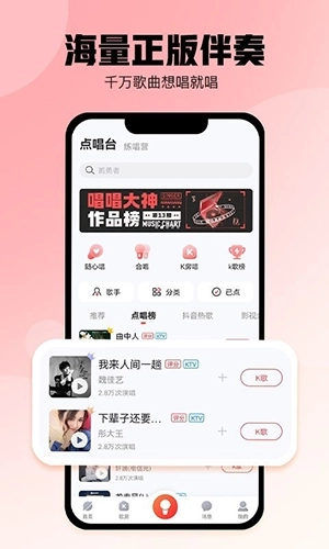 酷狗唱唱老版图2