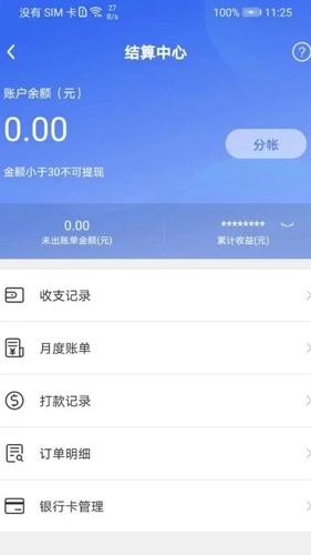 匠多多客户端图3