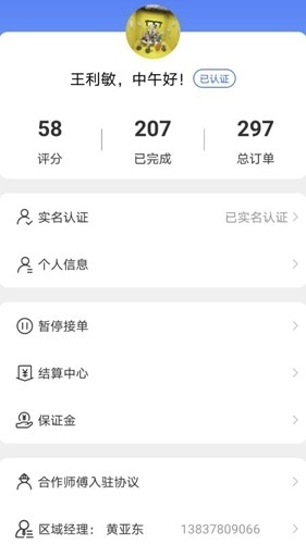 匠多多客户端图1