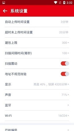 内场pro安卓最新版图1