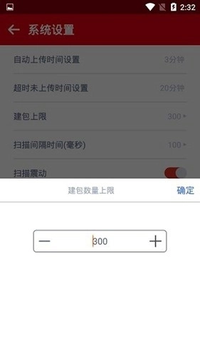 内场pro安卓最新版图2