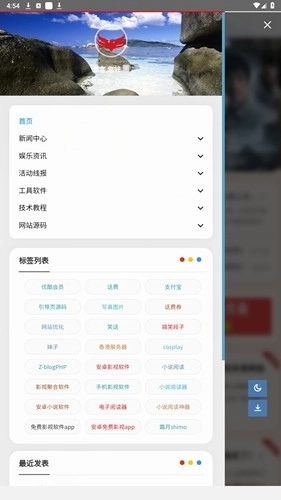 红尘资源网安卓版图4