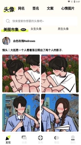 口袋头像最新版