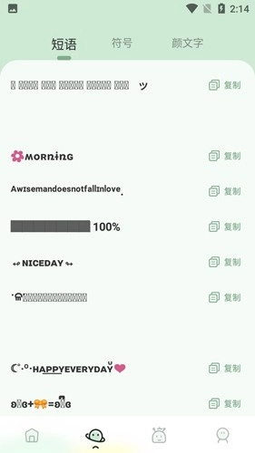 夺笋文字大师安卓版
