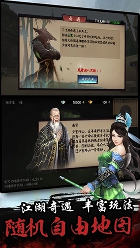 单机群侠传无敌版