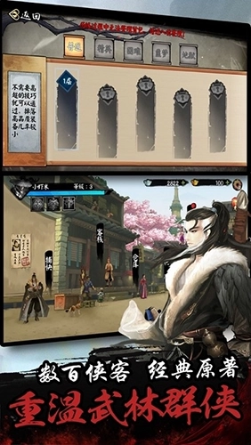 单机群侠传无敌版