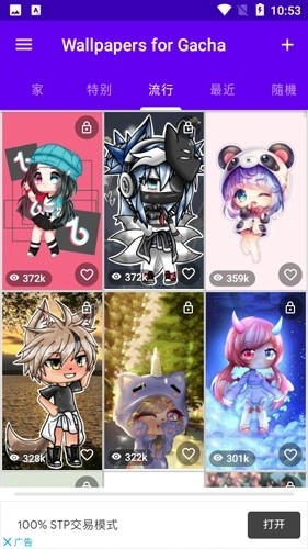 扭蛋壁纸最新版图1