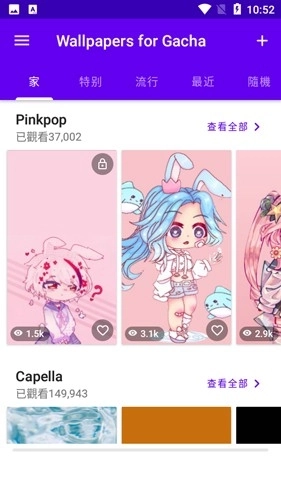 扭蛋壁纸最新版图4