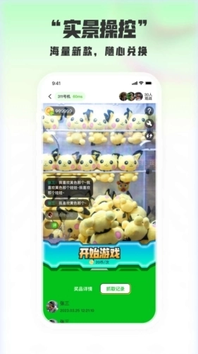 扭蛋星球最新版图3