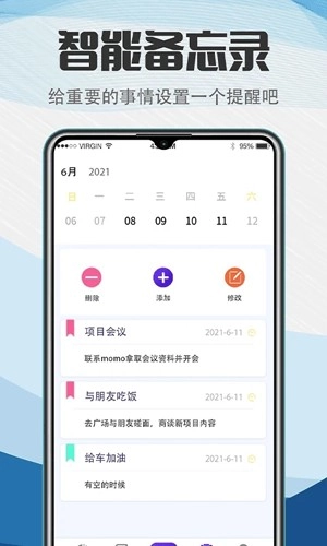 排班助手安卓版图2