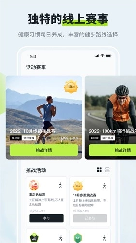 多多运动走路赚钱软件图3