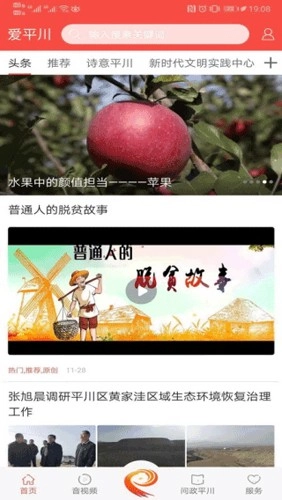 爱平川最新版图5