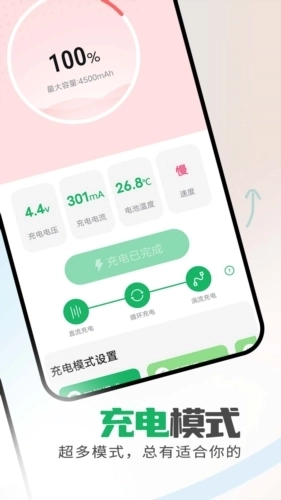 省电保卫助手图2