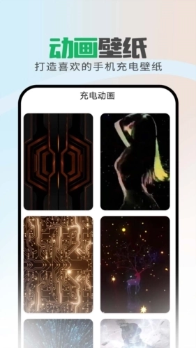 省电保卫助手图3