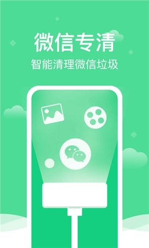 全能清理精灵最新版