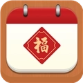 万福日历