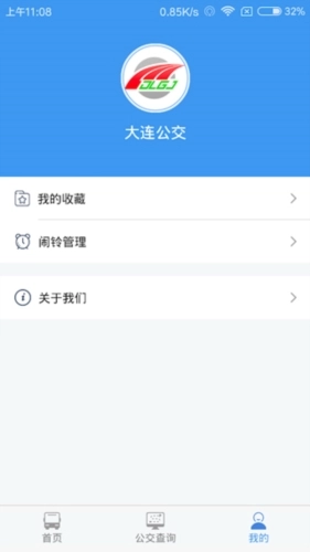 大连掌上公交安卓版图4