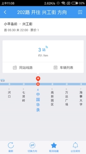 大连掌上公交安卓版图3