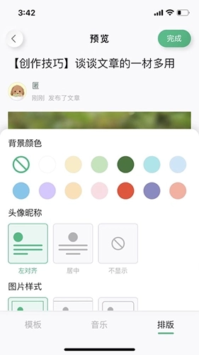哈瓦笔记最新版图3