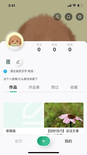 哈瓦笔记最新版图5