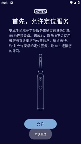 OralB电动牙刷图3