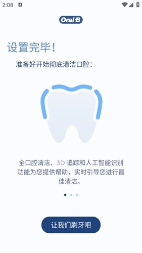 OralB电动牙刷图4