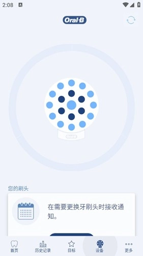 OralB电动牙刷图5