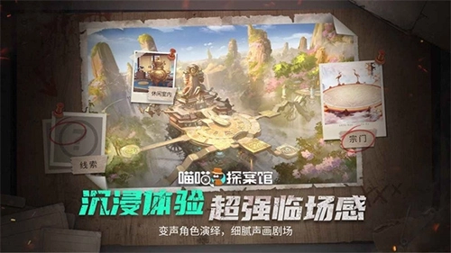 喵喵探案馆安卓版图2