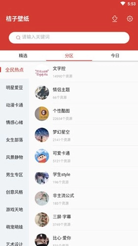 桔子壁纸(3)
