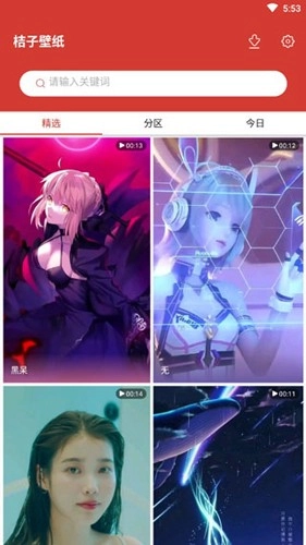 桔子壁纸(2)