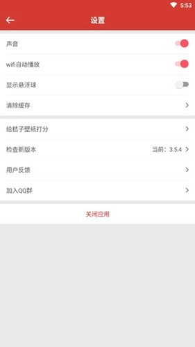 桔子壁纸(4)