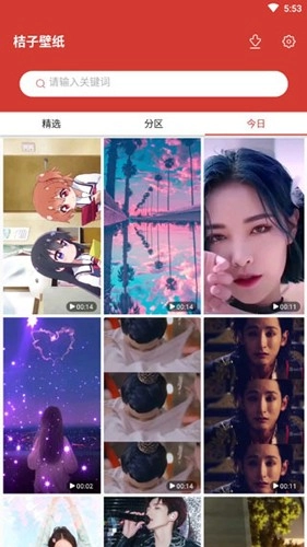 桔子壁纸(1)