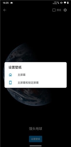 Mantou Earth最新版图3