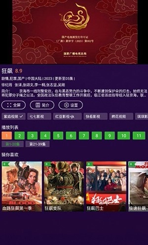 紫焰视频安卓版图1