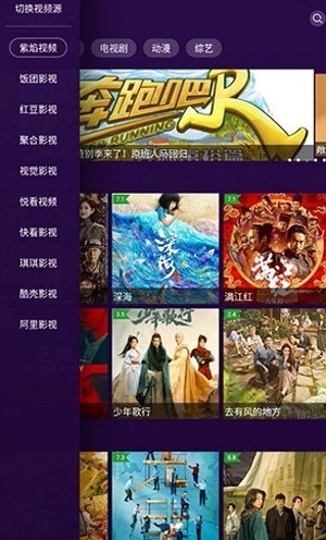 紫焰视频安卓版图4