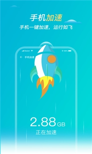 快清理卫士最新版