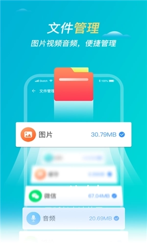 快清理卫士最新版