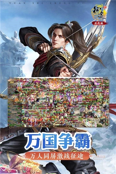 原始征途oppo渠道服